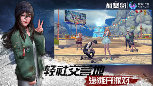 风暴岛最新版 v1.0.1