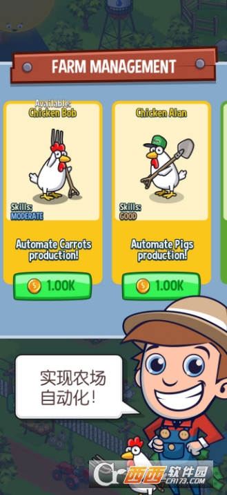 Idle Farming(闲置的农场帝国)