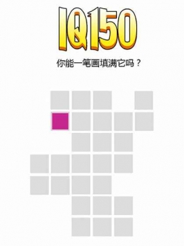 一笔画