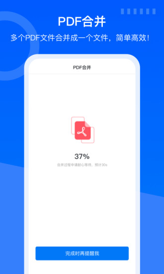 蓝山PDF解锁版免费 v4.1.2