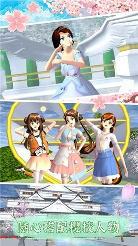 樱花校园生活中文版  v1.0