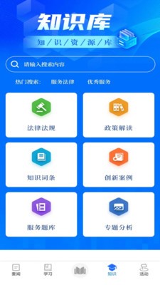 服务学堂  v1.2.7