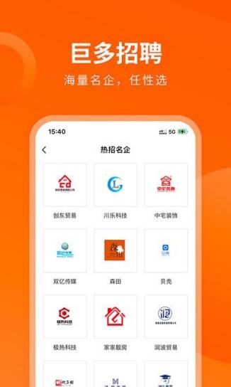 巨多招聘 v1.4.6