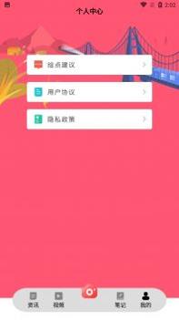 悠悠桃源人家 v3.0.5