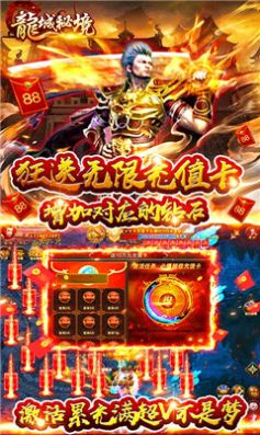 轩辕苍穹之龙城秘境手游官方版  v5.3.2
