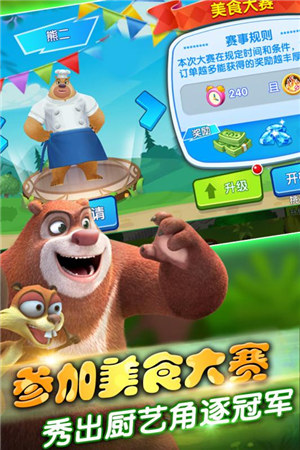 熊出没美食餐厅内购解锁版下载 v3.4.3