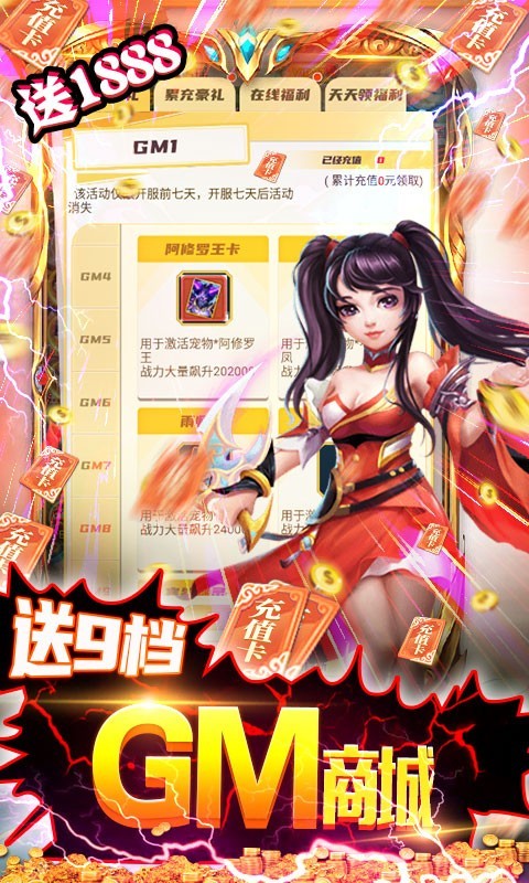 旋转海盗船GM版截图3