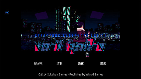 赛博朋克酒保行动中文版 v1.0.0