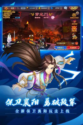 射雕英雄传3D v3.0.1