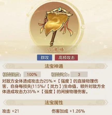 幻唐志洪荒现世