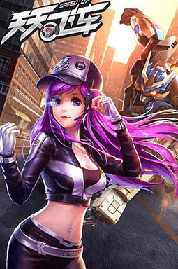 天天飞车机甲版修改版 V2.3.8.625最新版