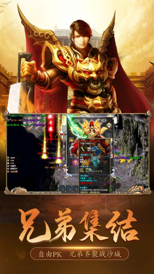 沉默传奇之怒火一刀手游官方版 截图1