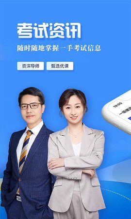 建设工程教育 v8.1.6