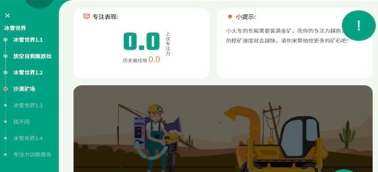 专注云课堂老师版官方app图片1
