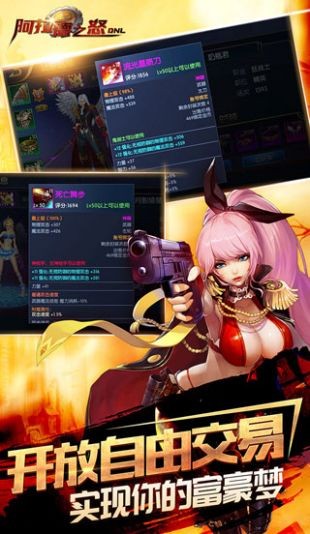 阿拉德之怒手游  v1.0.1