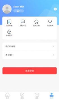 搬家公司app v3.0.5