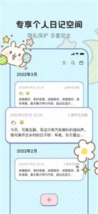 若雨日记本  V 1.0.1