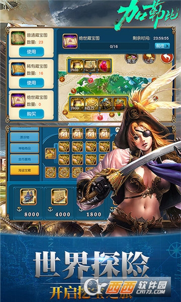 加勒比之世界的尽头官方版