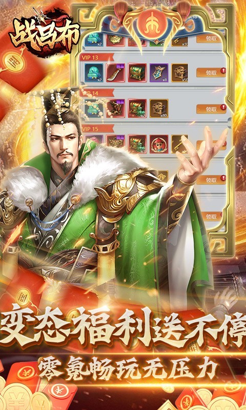 战吕布最新版  v1.0.02