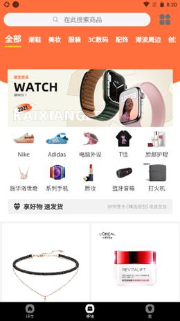 开箱啰app官方版图片1