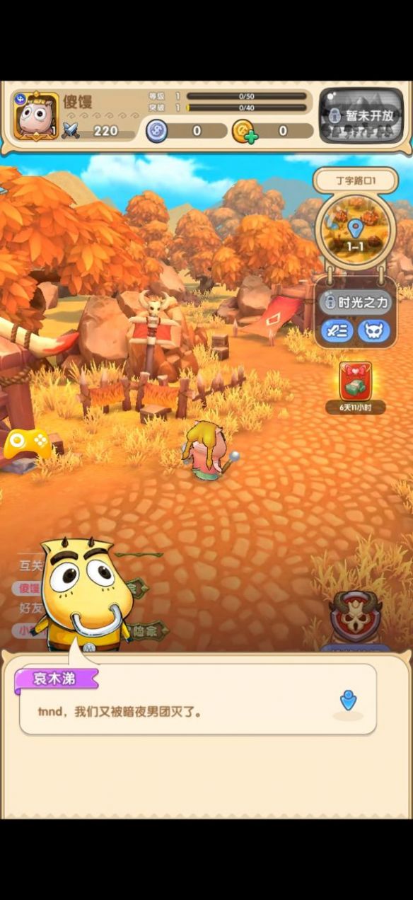 小牛修仙记 v1.5.3.0