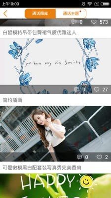 闪光来电秀 v1.1.5