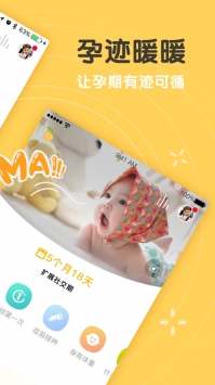 孕迹暖暖ios版 v2.0.5