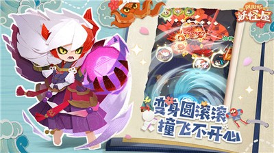 阴阳师妖怪屋国服公测版 v1.0.0