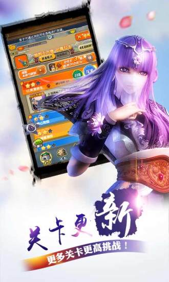 秦时明月传 v3.2.5
