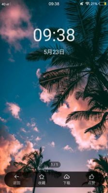 轻甜心壁纸 v1.0