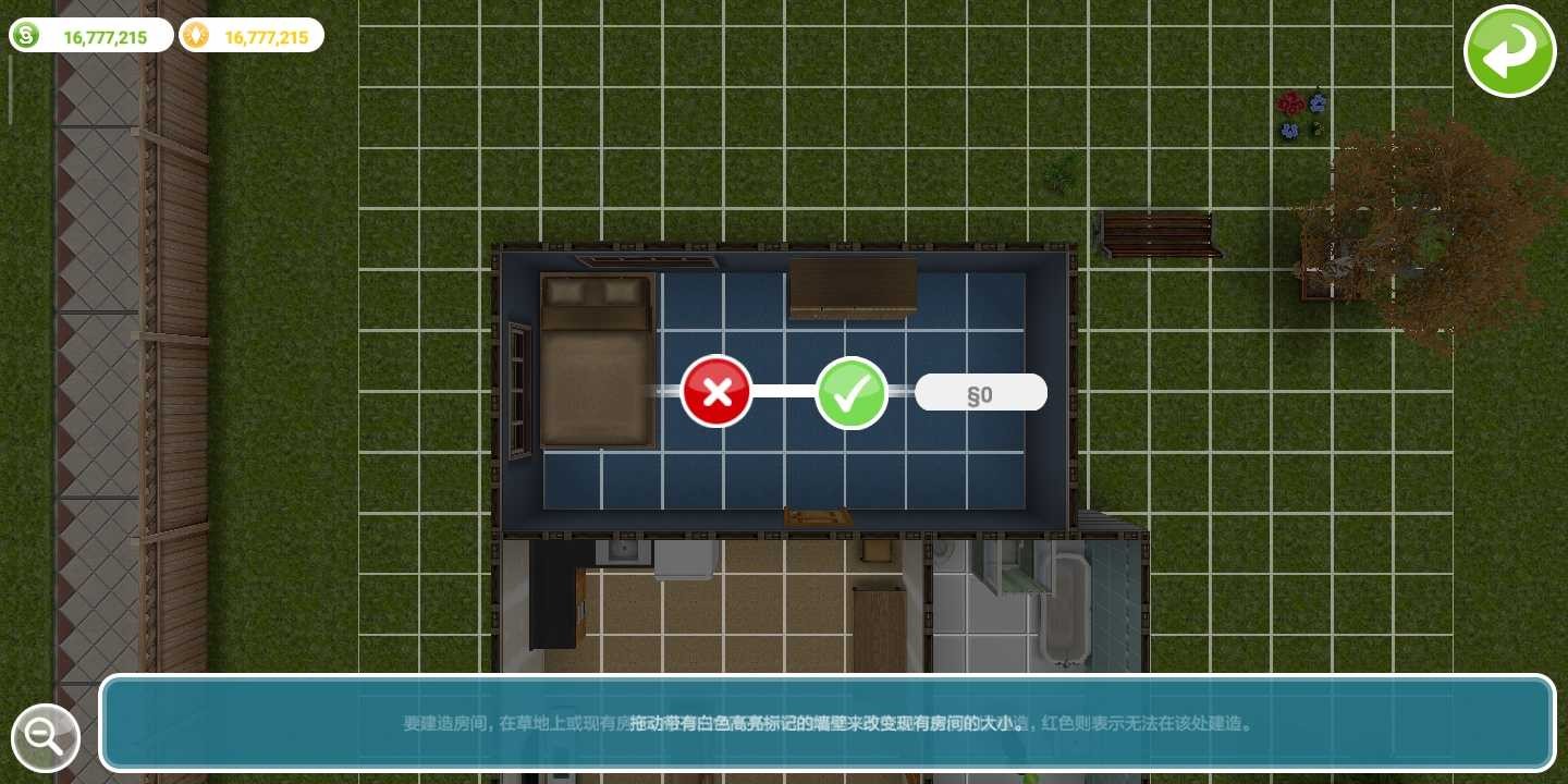 模拟人生畅玩版55级满级VIP v5.84.0