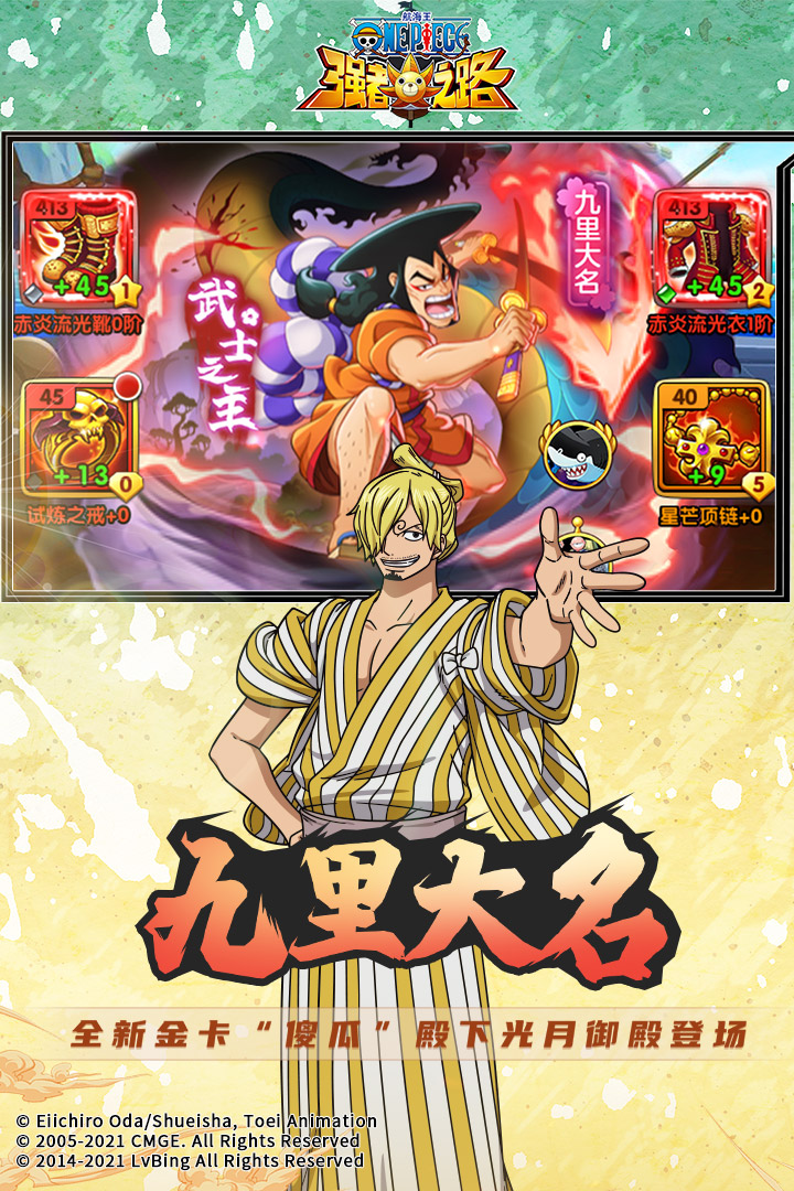 航海王强者之路九游版 v2.2.4