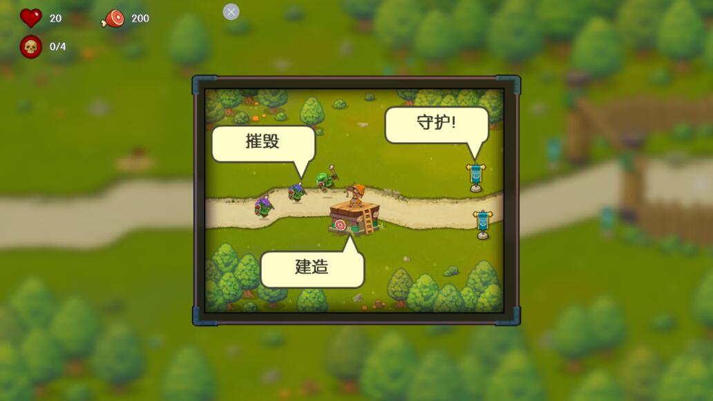 塔防：魔法勇士 v3.1.5