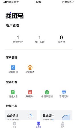找斑马最新版  v1.0.0