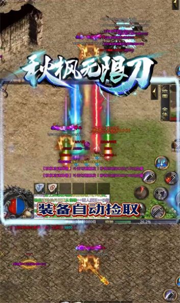 秋枫无限刀官方正版手游  v4.1.4