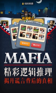 天黑请闭眼  v3.2.4