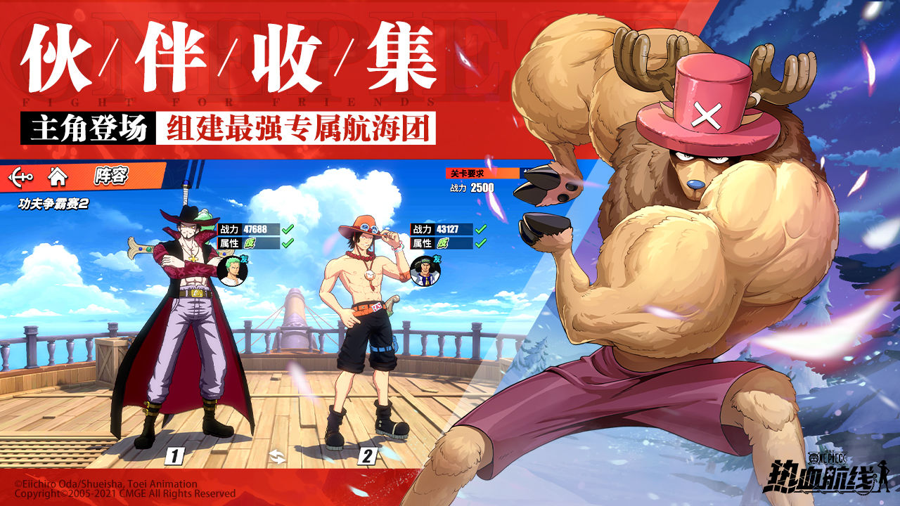 航海王热血航线狂野夏日手游官方版下载  v3.2.1