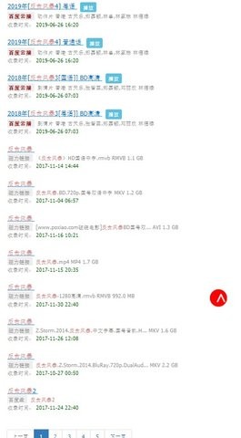 磁力蚂蚁bt天堂  v1.0