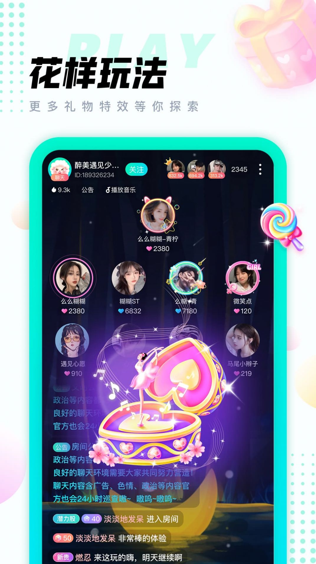 清音语音.jpg
