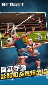 羽毛球高高手 v3.1.5