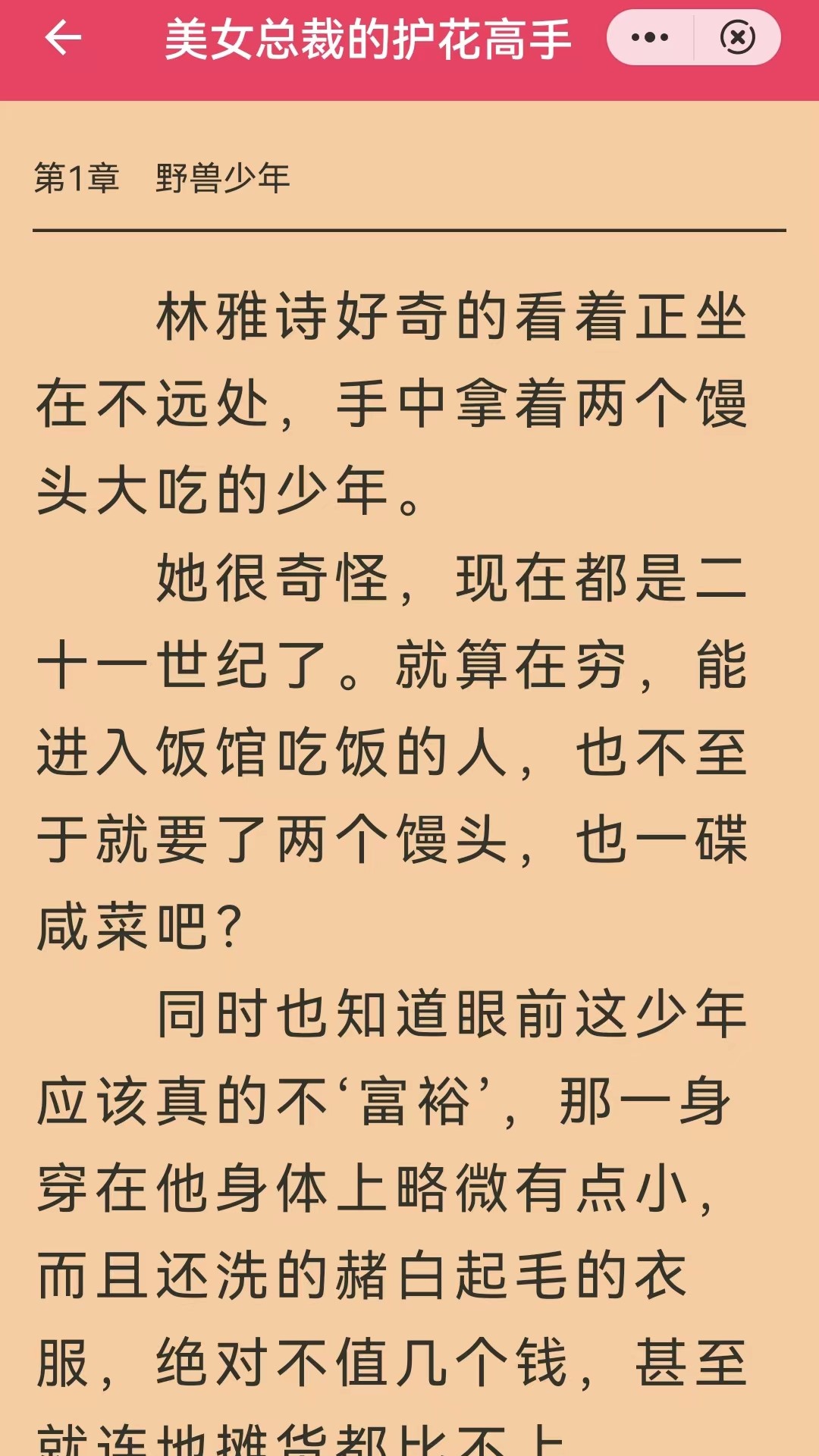 三思行小说  v1.0.2