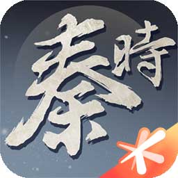 秦时明月世界公测版