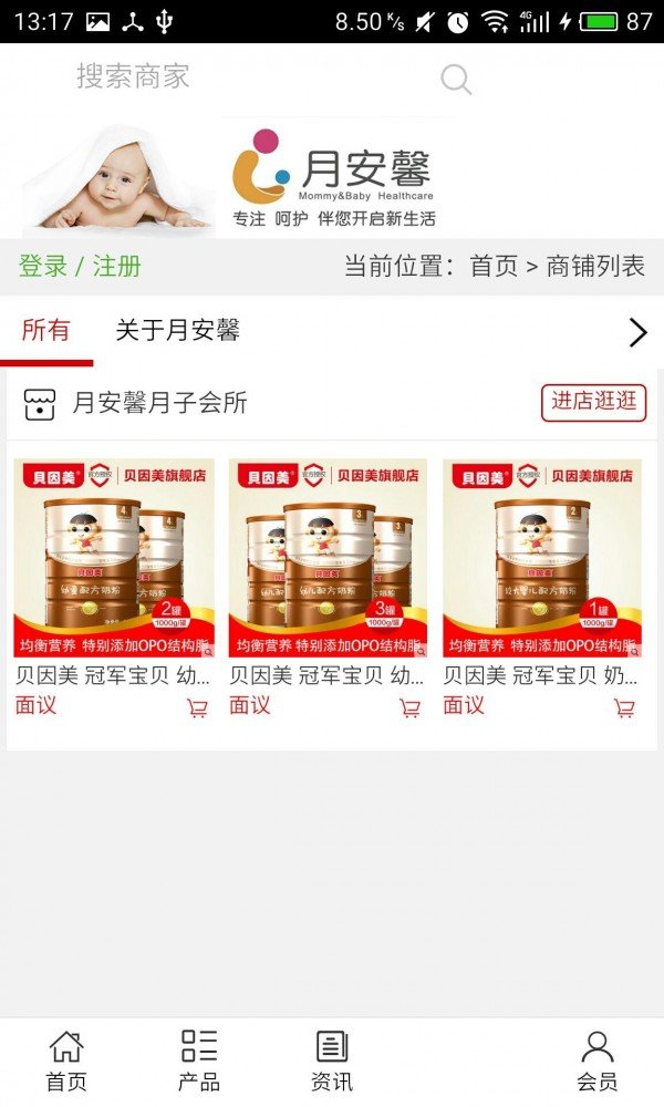 月子中心网 版本:v5.0.0