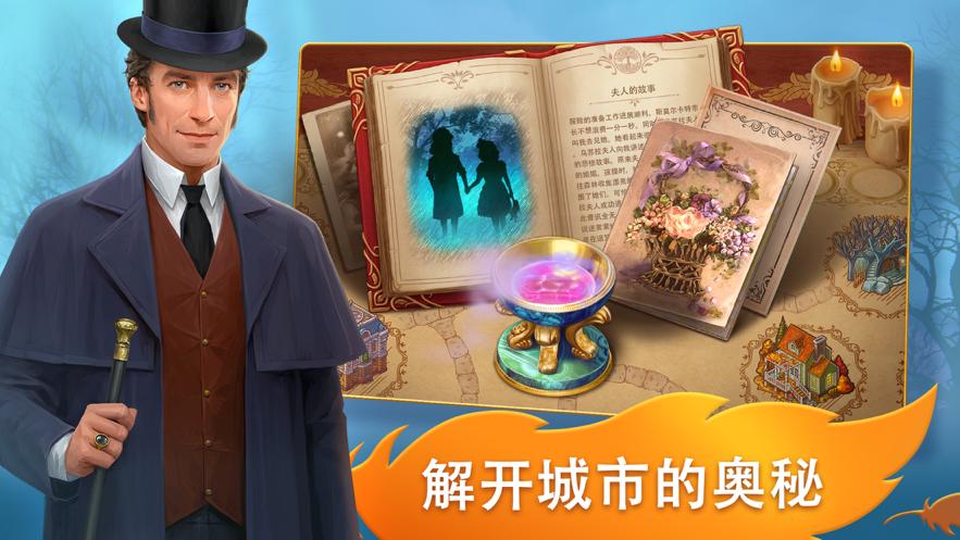 探寻者记：迷城奇案 v3.2.5