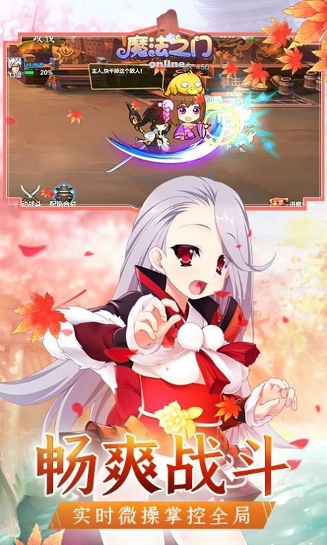 魔法之门OL截图0