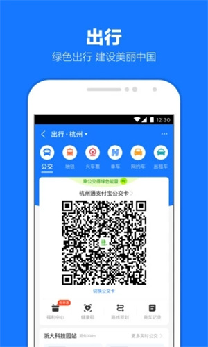 支付宝免费版APP v3.3.1