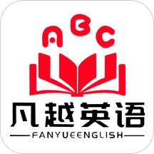 平陆凡越英语培训