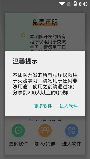 驴车小说  v1.02