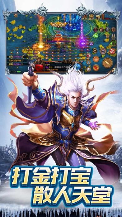 传世冰雪版之金装裁决安卓版 v2.0.2