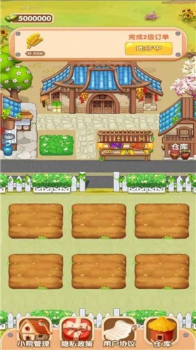 农村快乐小院  v1.0.0